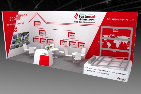 【Exhibition notice】SMART ENERGY WEEK [February]